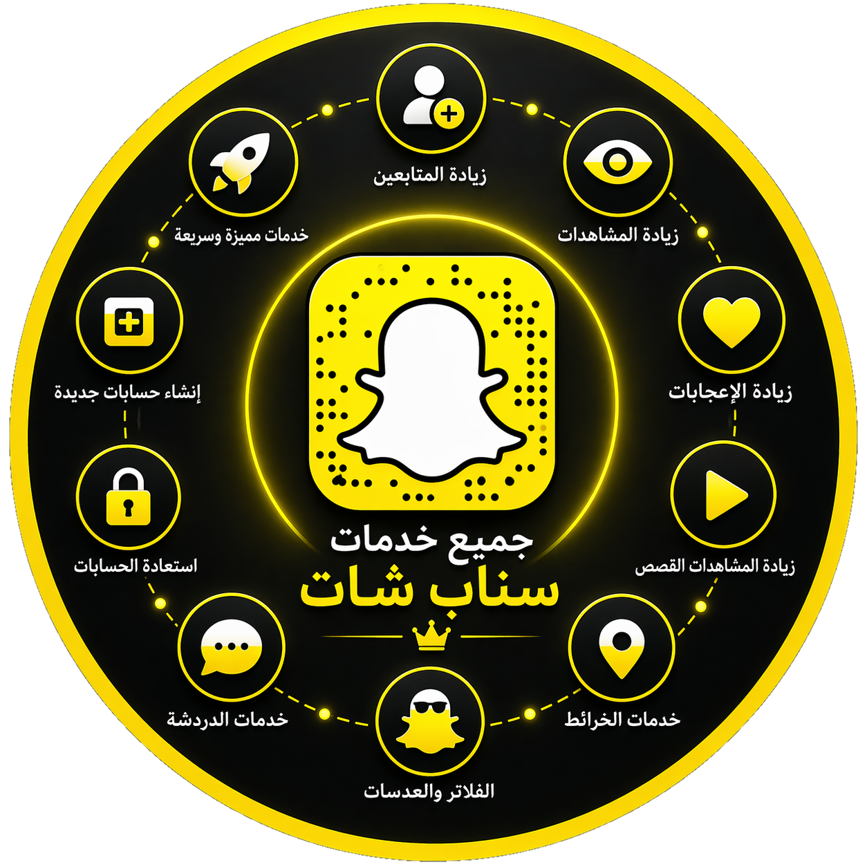 قسم خدمات سناب شات
